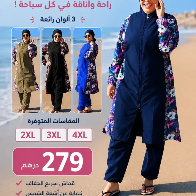 بركيني